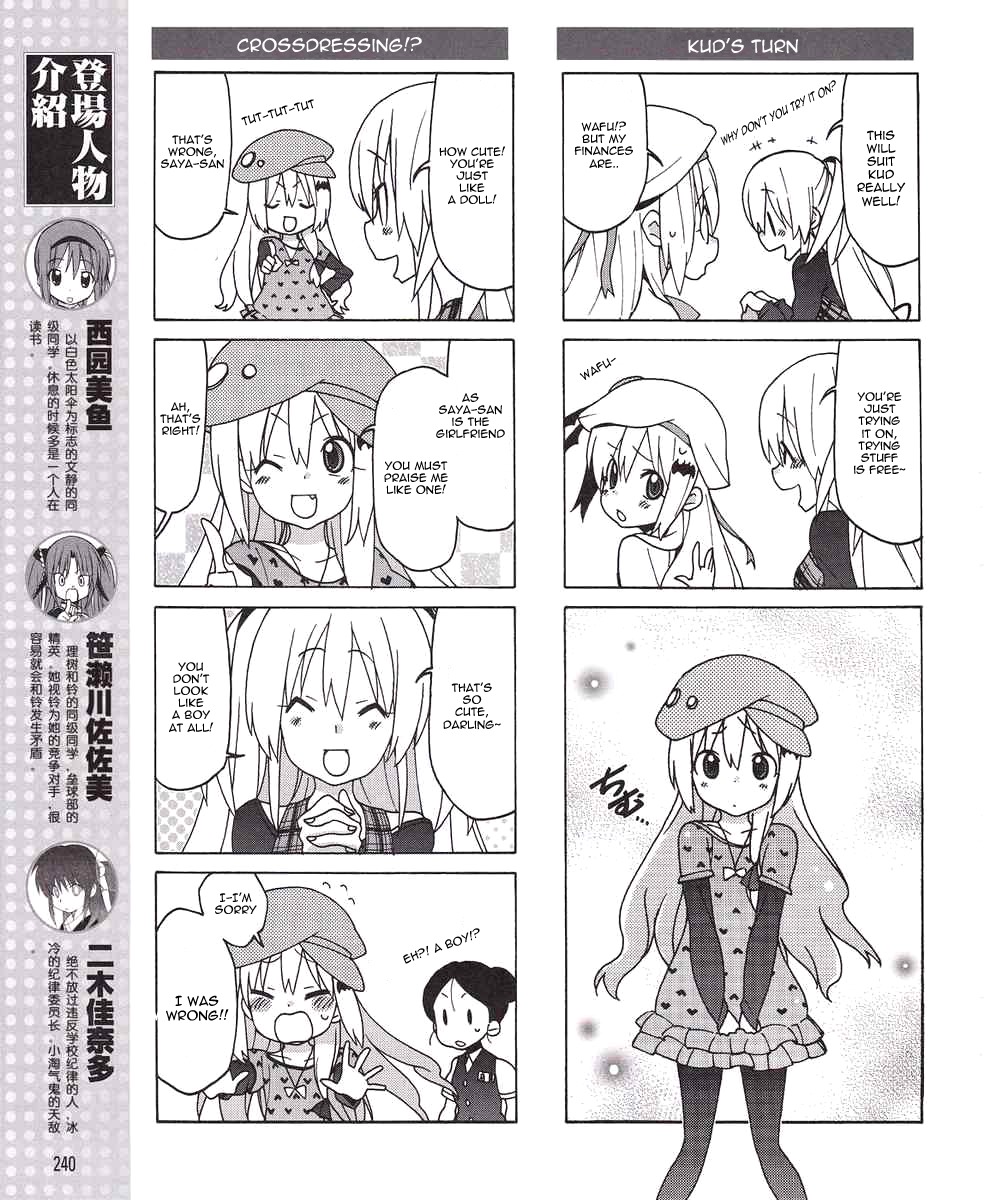 Little Busters! EX the 4-Koma Chapter 7 page 7 - Chapter 7: May I Help You---