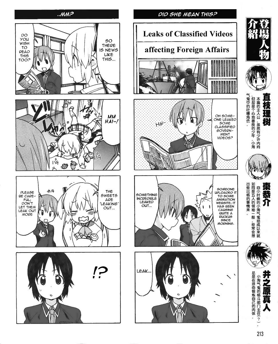 Little Busters! EX the 4-Koma Chapter 9 page 4 - Chapter 9: Everything Leaking Out?