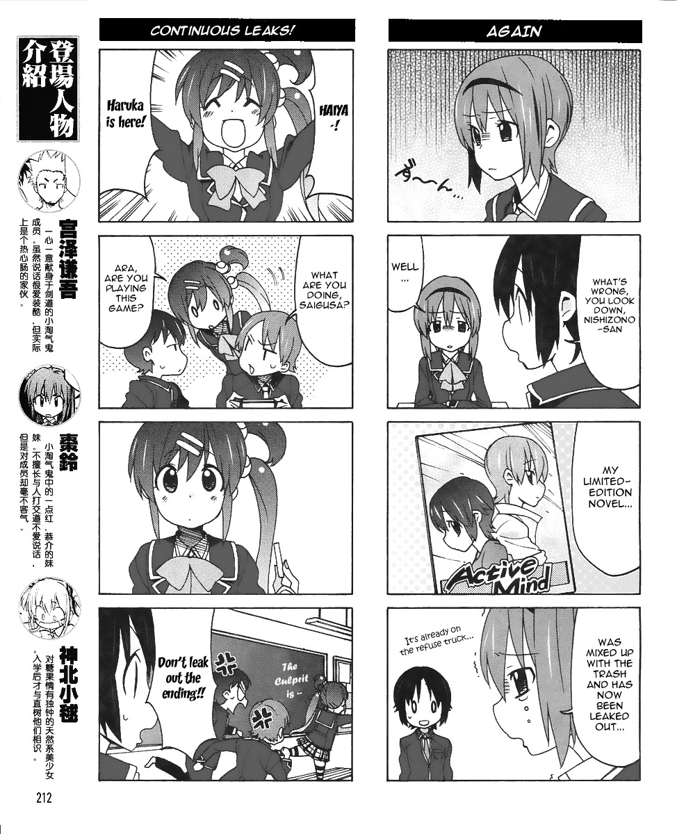 Little Busters! EX the 4-Koma Chapter 9 page 5 - Chapter 9: Everything Leaking Out?