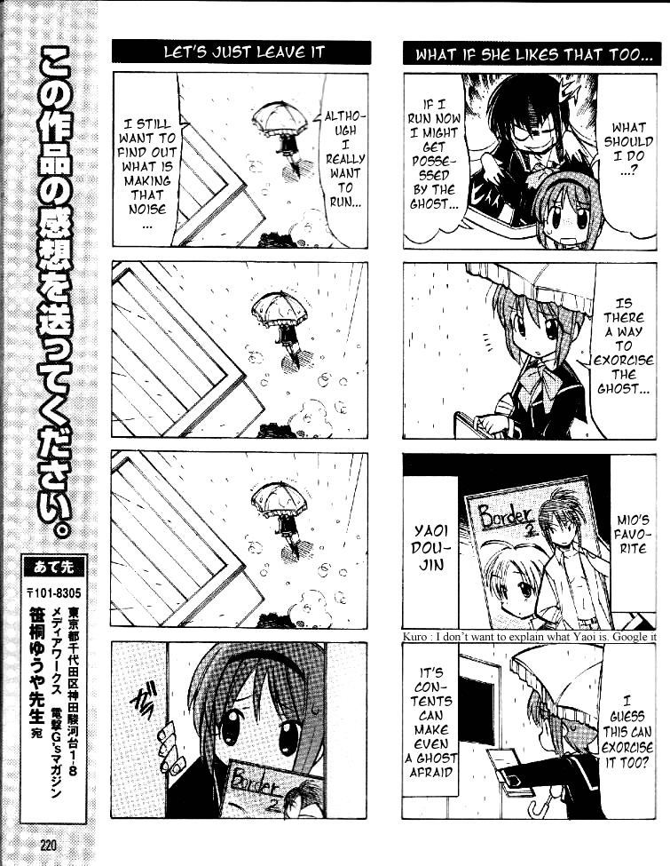 Little Busters! The 4-Koma Chapter 11 page 8 - Chapter 11: Reading in a Rainy Day...
