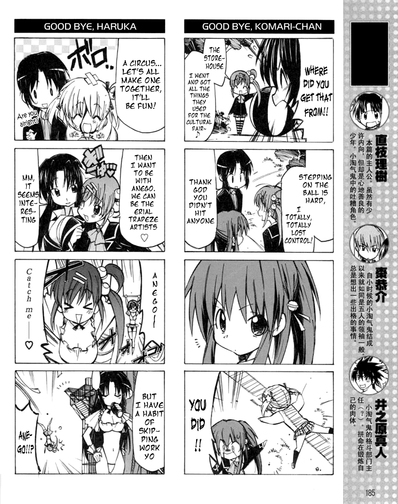 Little Busters! The 4-Koma Chapter 14 page 3 - Chapter 14: Cirque de Little Busters