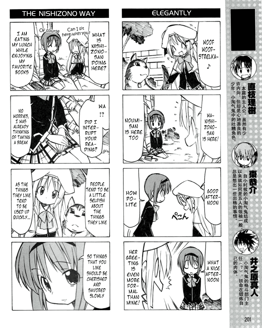 Little Busters! The 4-Koma Chapter 15 page 3 - Chapter 15: Kud's and Mio's Lunchbreak