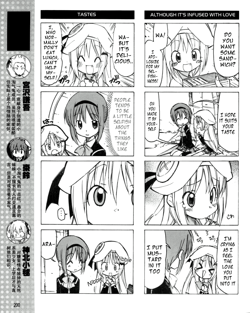 Little Busters! The 4-Koma Chapter 15 page 4 - Chapter 15: Kud's and Mio's Lunchbreak