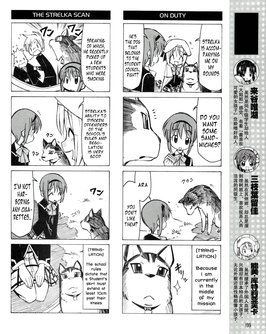 Little Busters! The 4-Koma Chapter 15 page 5 - Chapter 15: Kud's and Mio's Lunchbreak