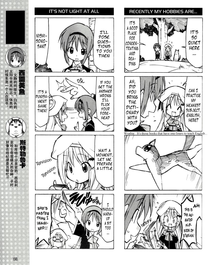 Little Busters! The 4-Koma Chapter 15 page 6 - Chapter 15: Kud's and Mio's Lunchbreak