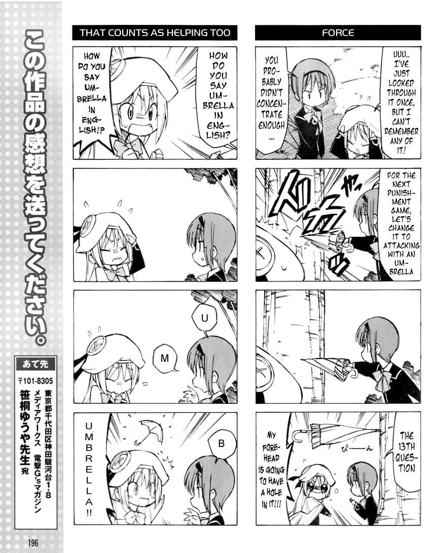 Little Busters! The 4-Koma Chapter 15 page 8 - Chapter 15: Kud's and Mio's Lunchbreak