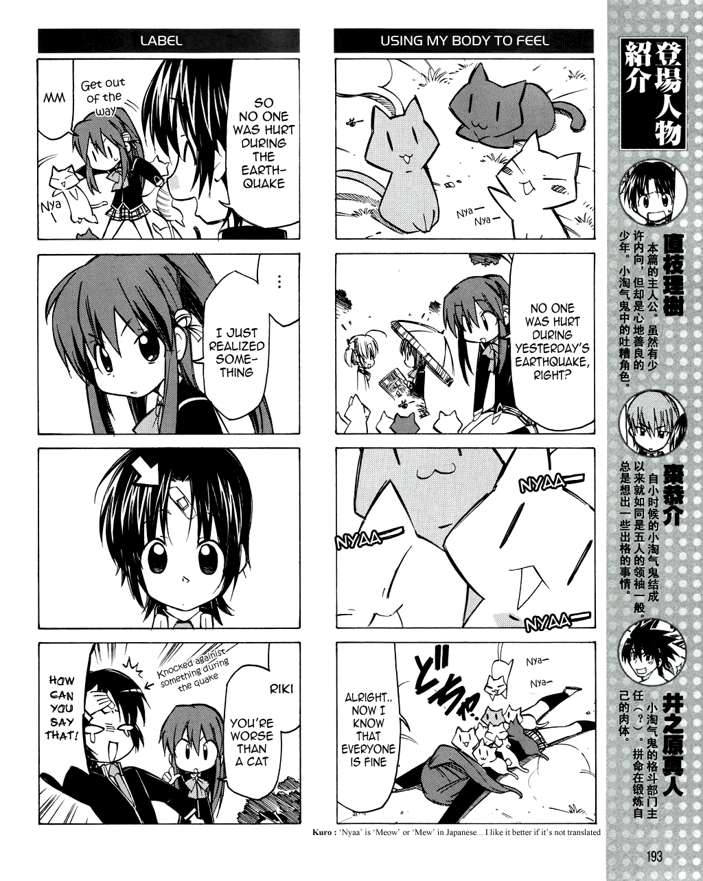 Little Busters! The 4-Koma Chapter 16 page 3 - Chapter 16: After the Quake