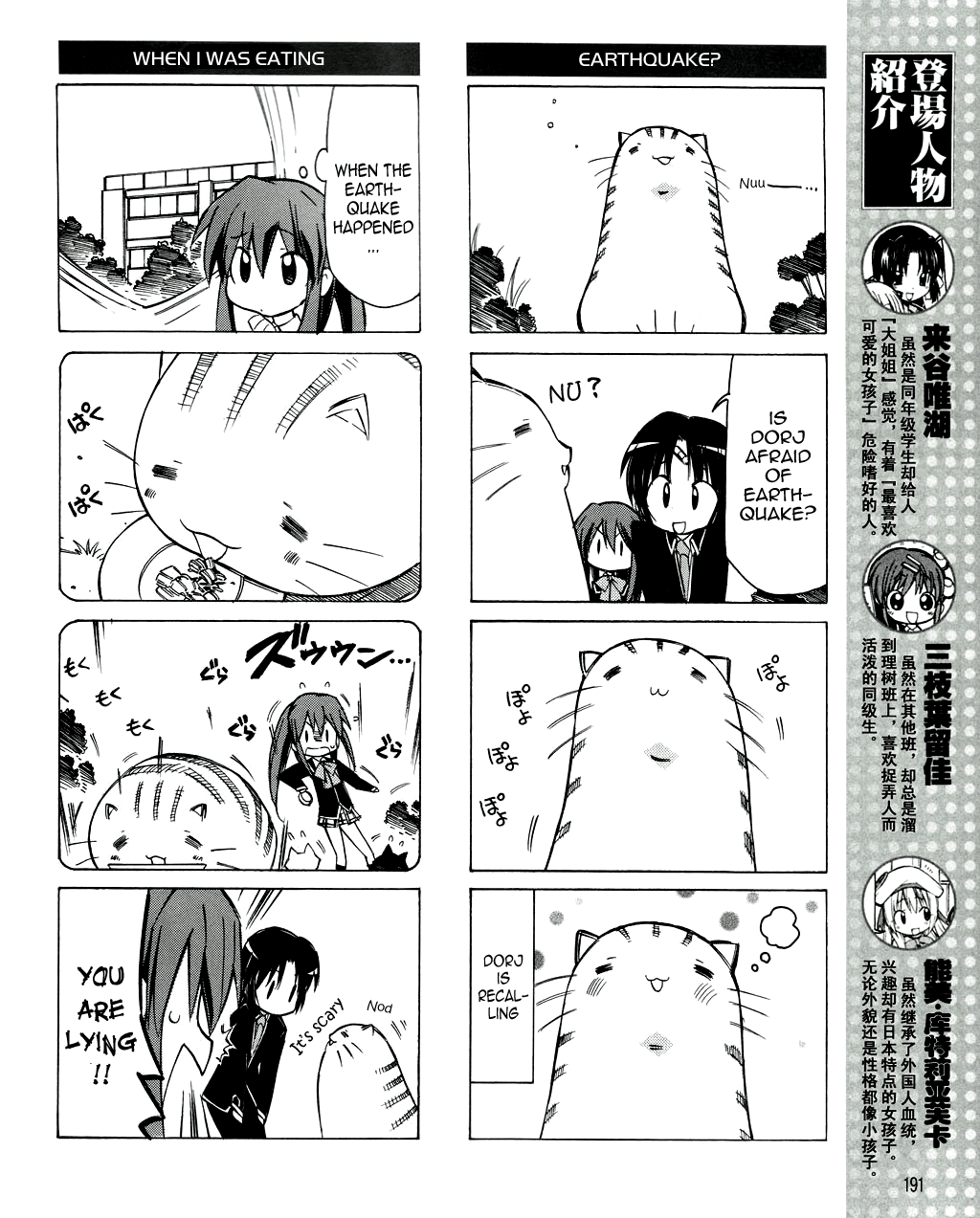 Little Busters! The 4-Koma Chapter 16 page 5 - Chapter 16: After the Quake