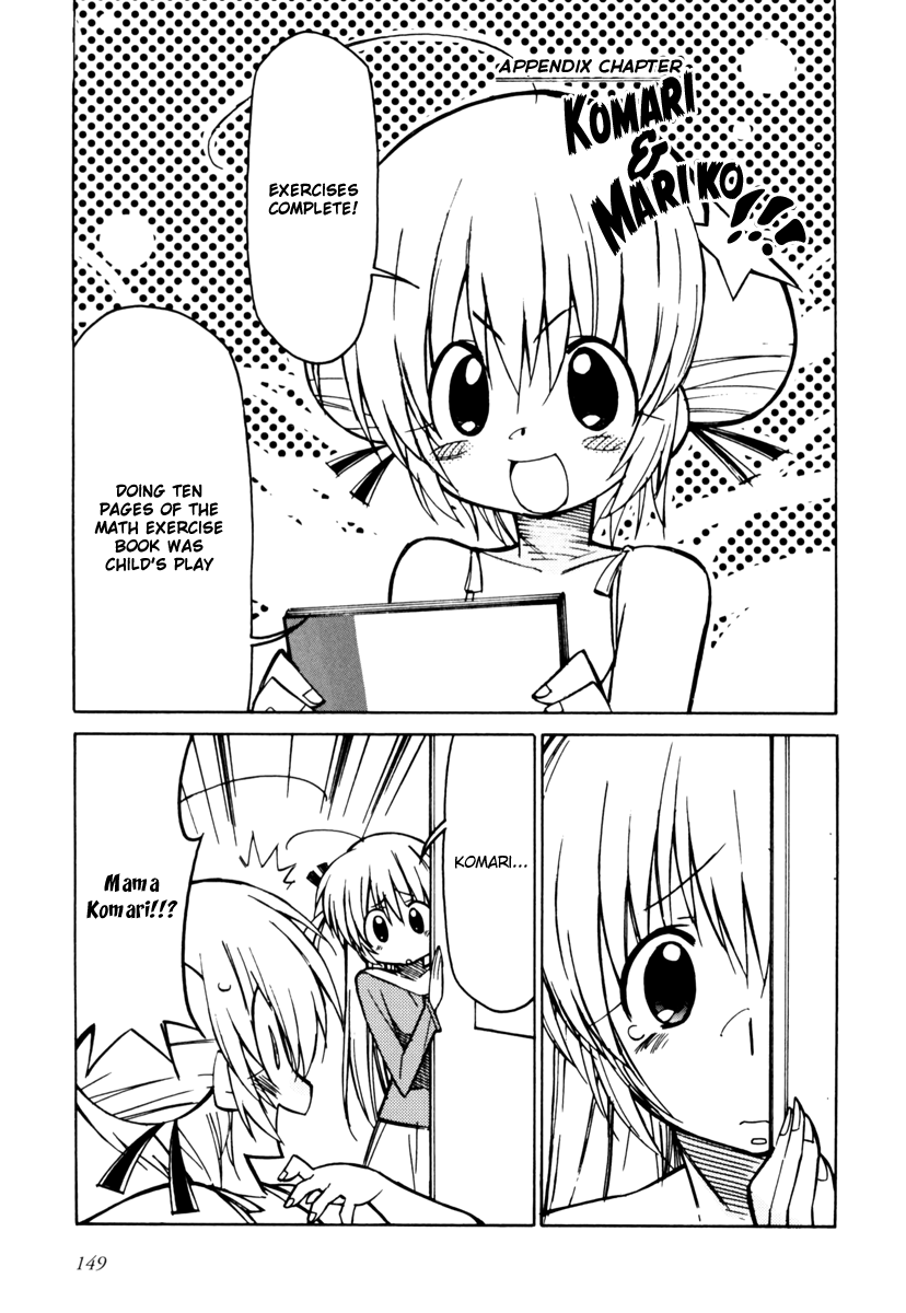Little Busters! The 4-Koma Chapter 17.5 page 2 - Chapter 17.5: Komari and Mariko