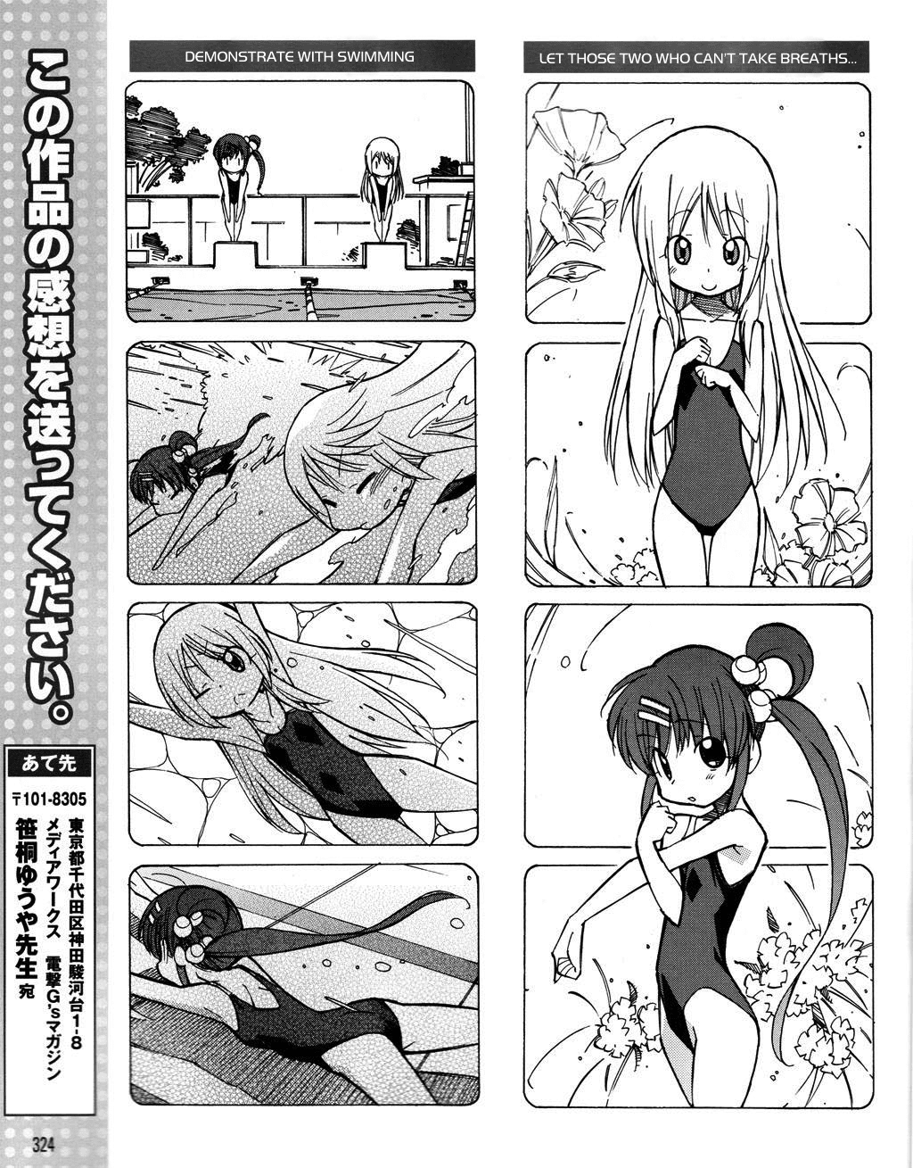 Little Busters! The 4-Koma Chapter 17 page 15 - Chapter 17: Let's All Play a Tune~