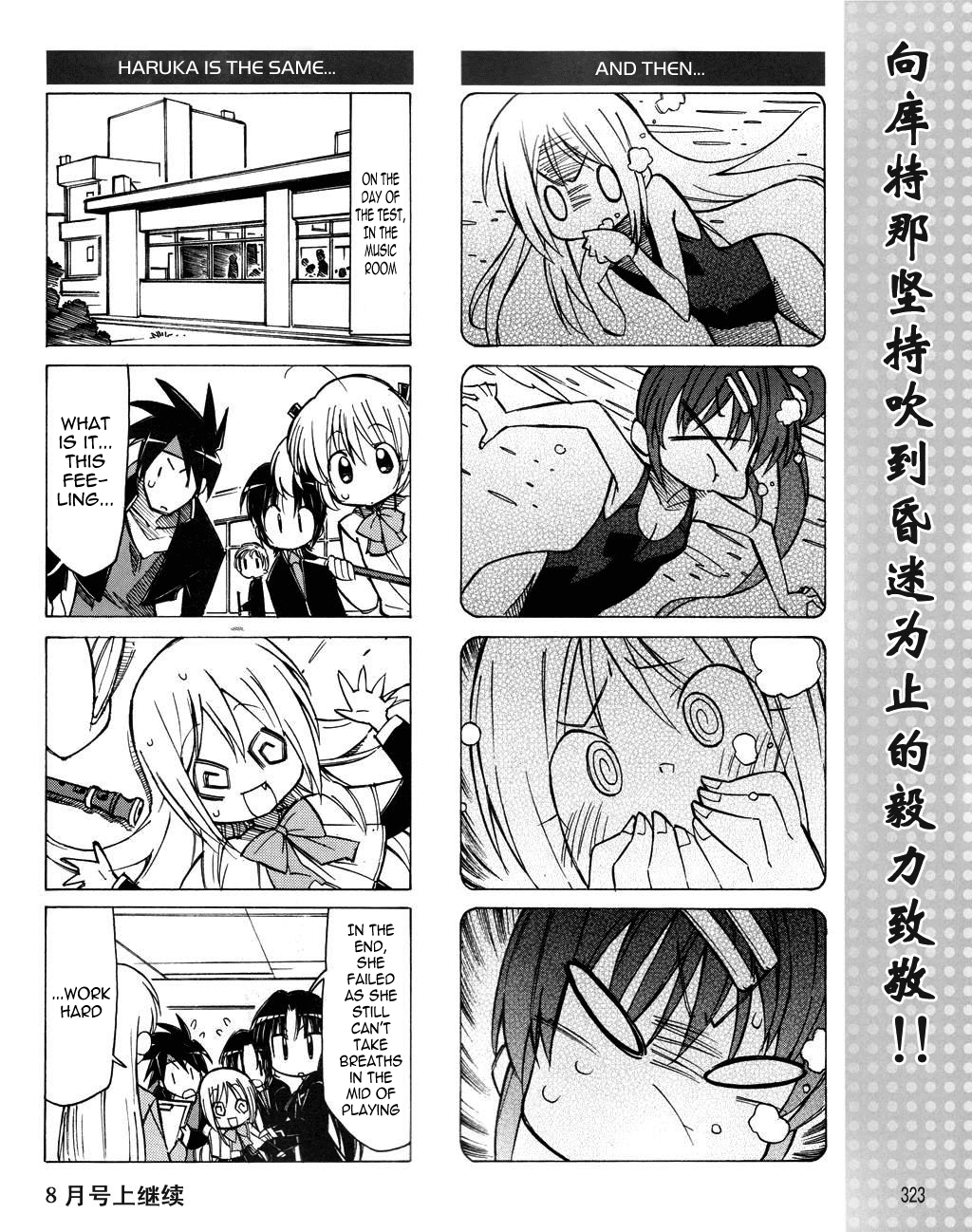 Little Busters! The 4-Koma Chapter 17 page 16 - Chapter 17: Let's All Play a Tune~