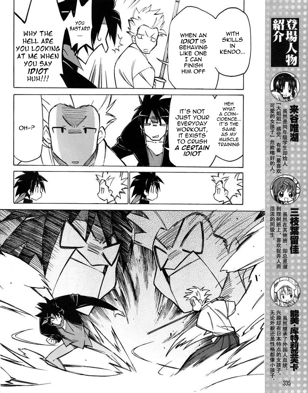 Little Busters! The 4-Koma Chapter 17 page 5 - Chapter 17: Let's All Play a Tune~