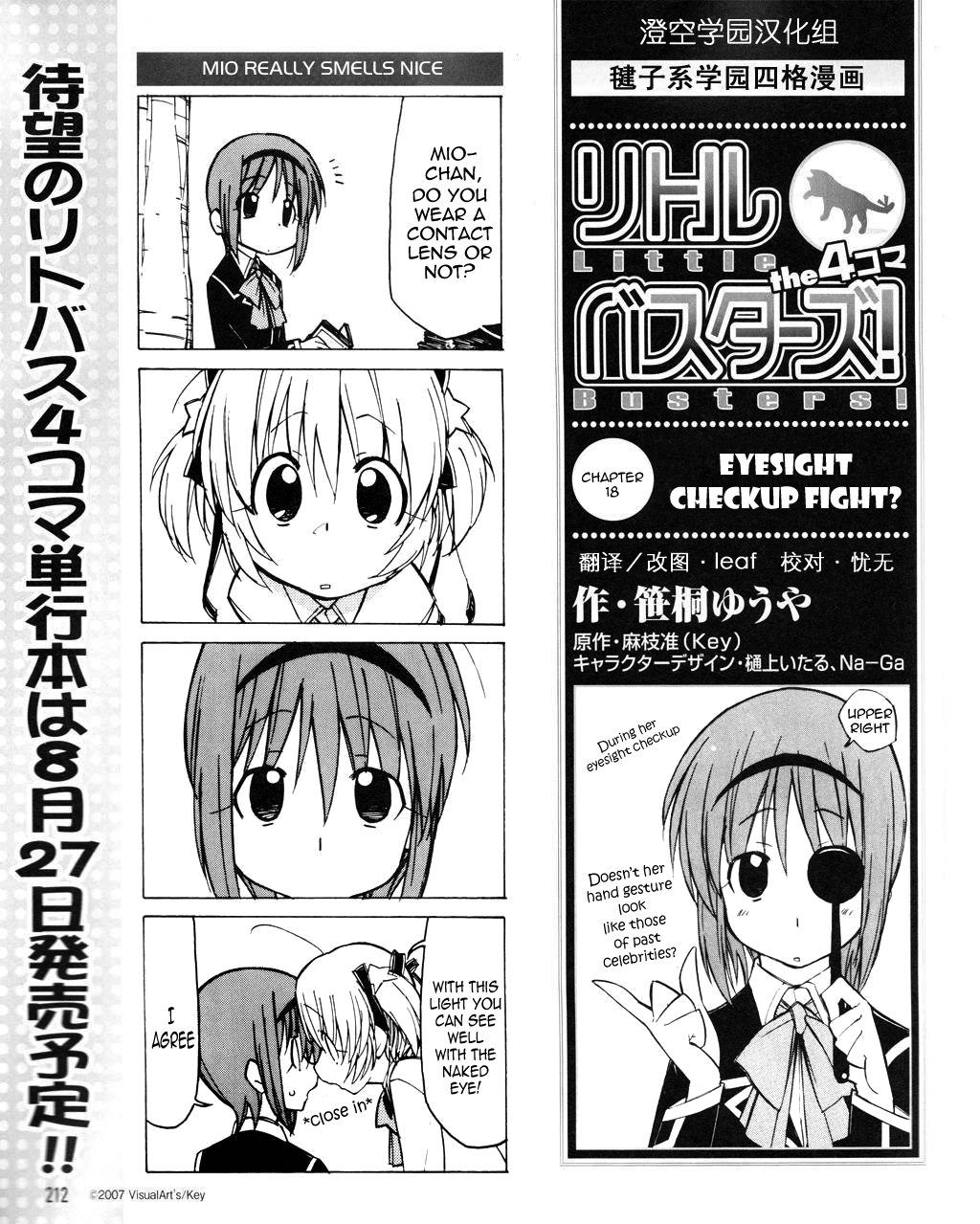 Little Busters! The 4-Koma Chapter 18 page 2 - Chapter 18: Eyesight Checkup Fight