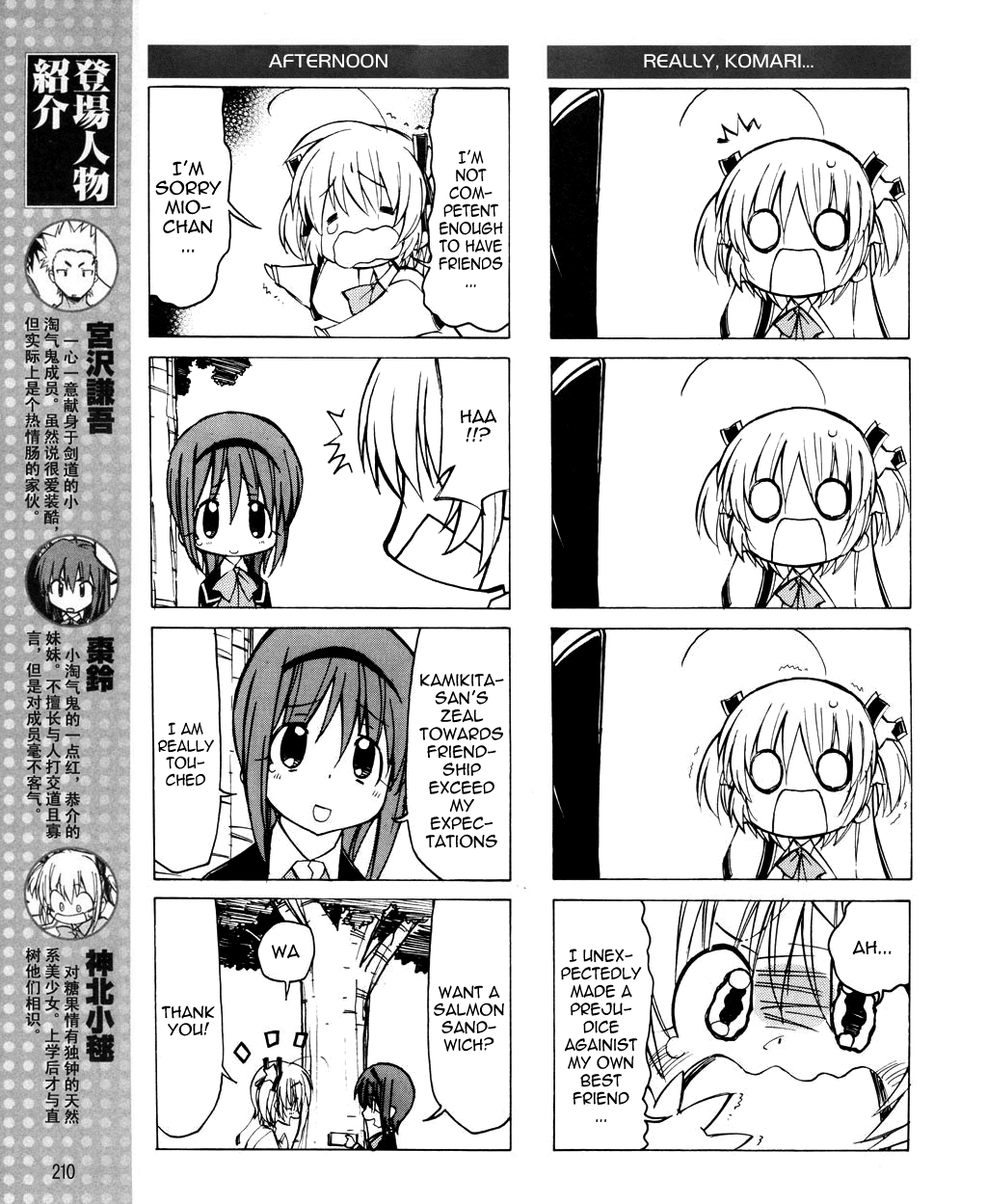 Little Busters! The 4-Koma Chapter 18 page 4 - Chapter 18: Eyesight Checkup Fight