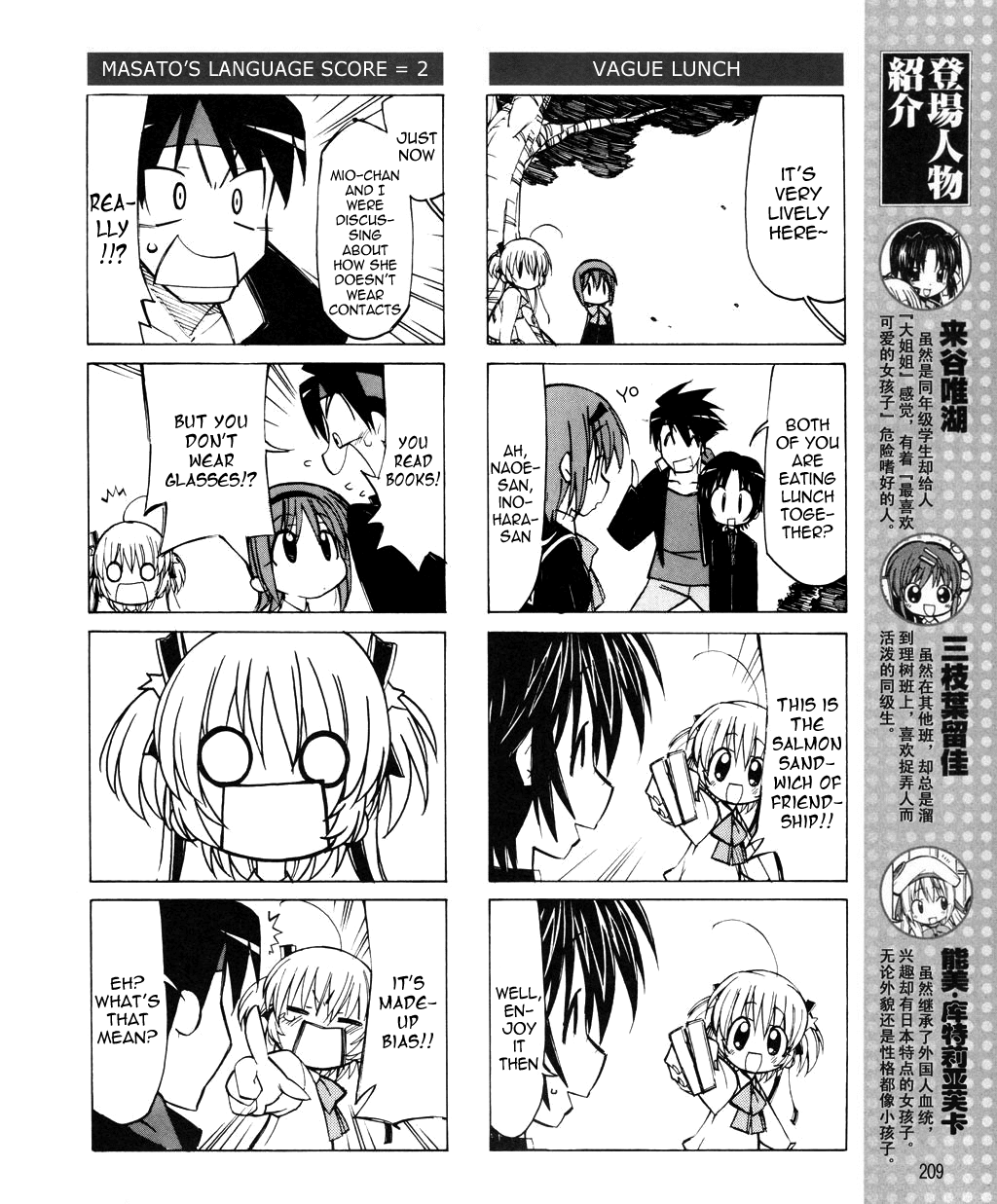 Little Busters! The 4-Koma Chapter 18 page 5 - Chapter 18: Eyesight Checkup Fight
