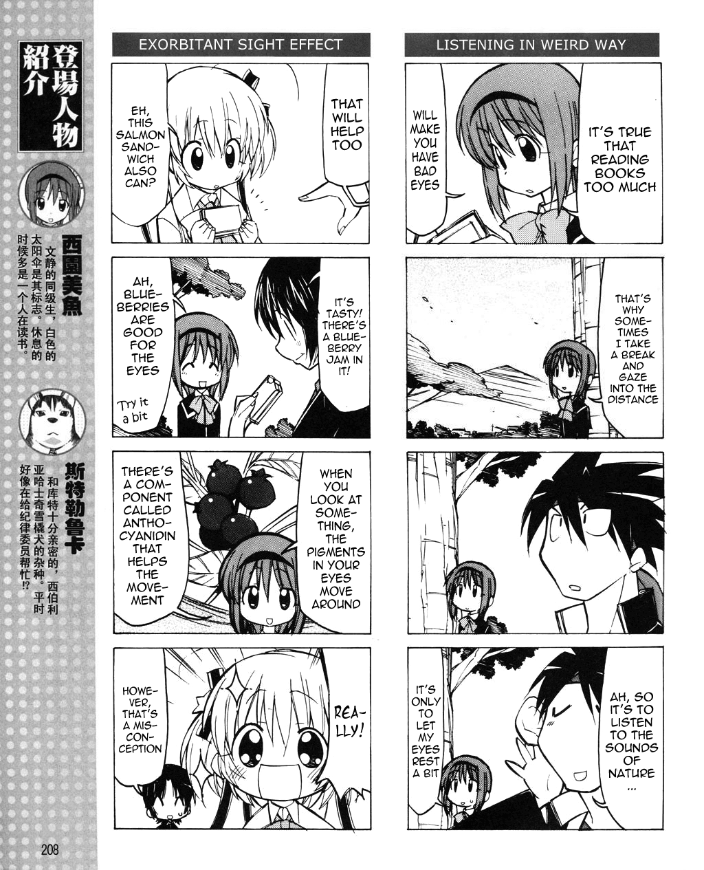 Little Busters! The 4-Koma Chapter 18 page 6 - Chapter 18: Eyesight Checkup Fight