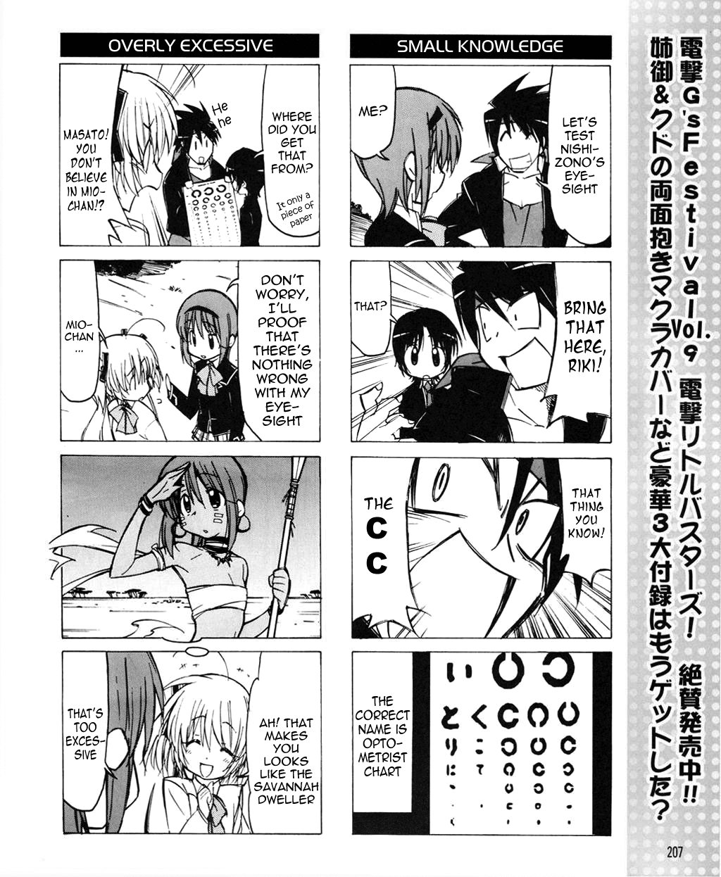 Little Busters! The 4-Koma Chapter 18 page 7 - Chapter 18: Eyesight Checkup Fight