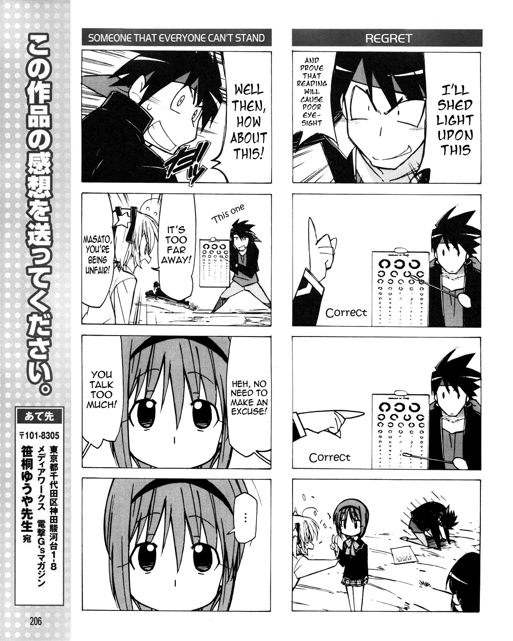 Little Busters! The 4-Koma Chapter 18 page 8 - Chapter 18: Eyesight Checkup Fight