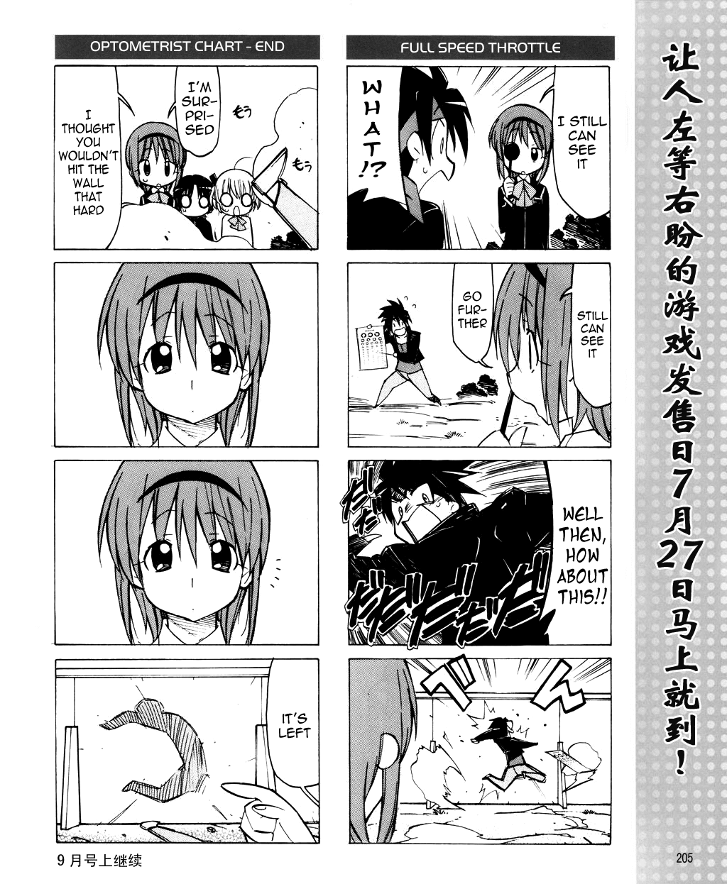 Little Busters! The 4-Koma Chapter 18 page 9 - Chapter 18: Eyesight Checkup Fight