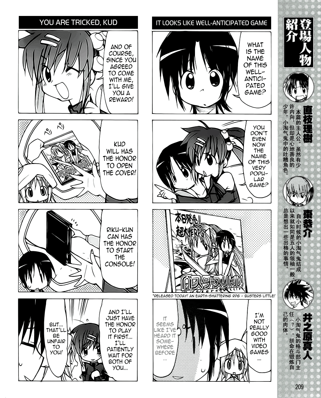 Little Busters! The 4-Koma Chapter 19 page 3 - Chapter 19: The Anticipated New Game Release Date