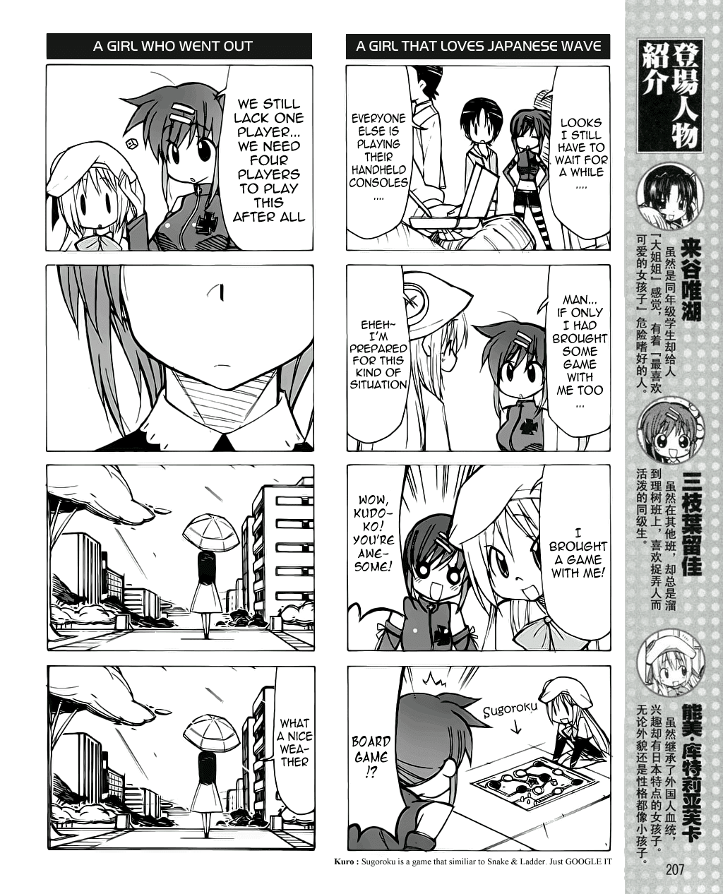 Little Busters! The 4-Koma Chapter 19 page 5 - Chapter 19: The Anticipated New Game Release Date