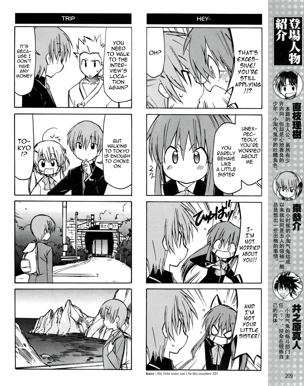 Little Busters! The 4-Koma Chapter 20 page 3 - Chapter 20: Dumbass Aniki ? Kyousuke Trying to Get a Job