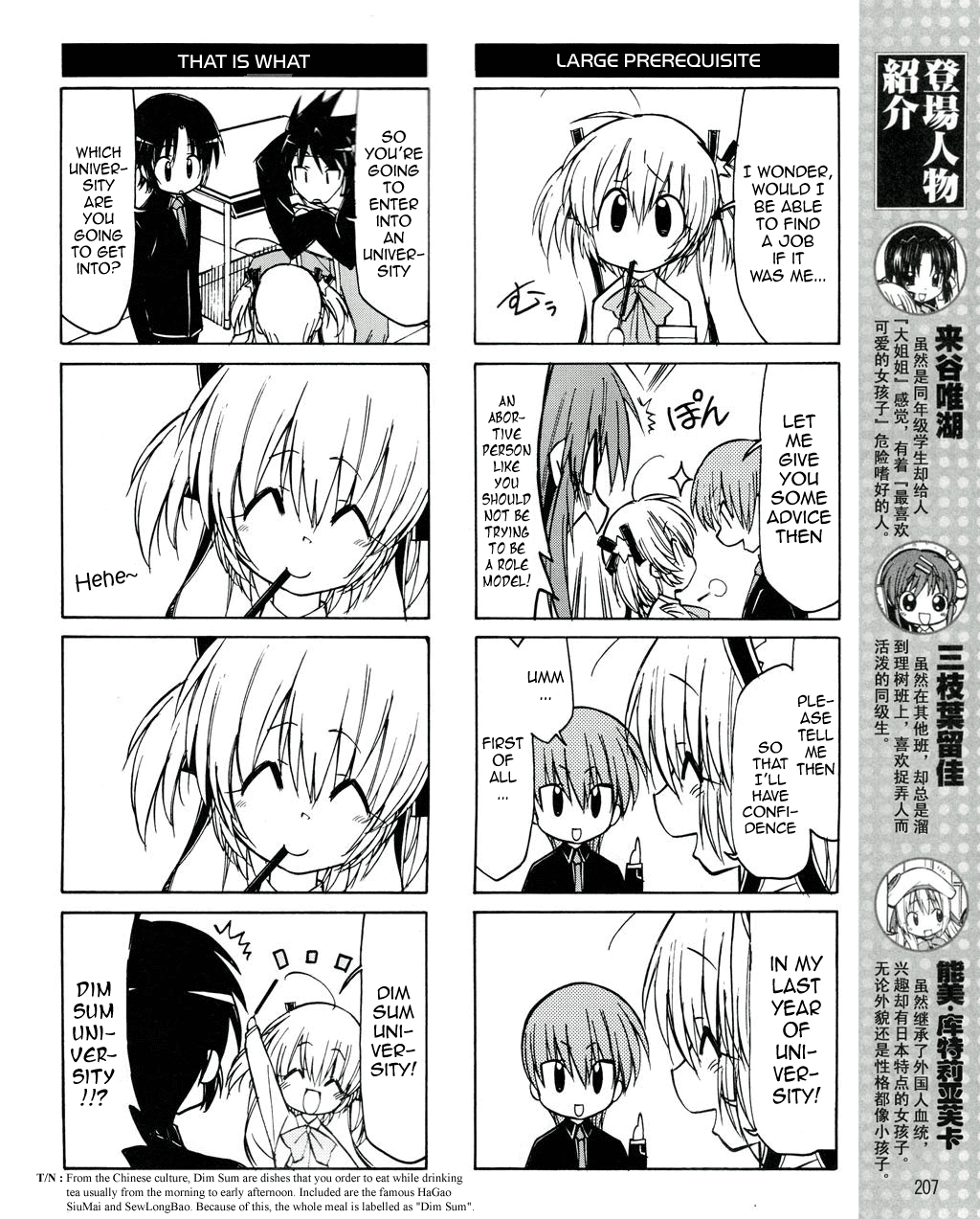 Little Busters! The 4-Koma Chapter 20 page 5 - Chapter 20: Dumbass Aniki ? Kyousuke Trying to Get a Job