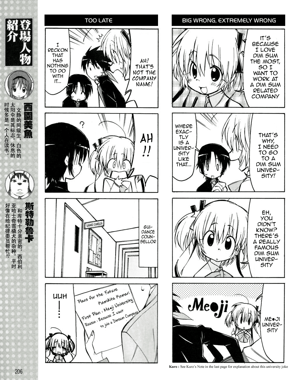 Little Busters! The 4-Koma Chapter 20 page 6 - Chapter 20: Dumbass Aniki ? Kyousuke Trying to Get a Job