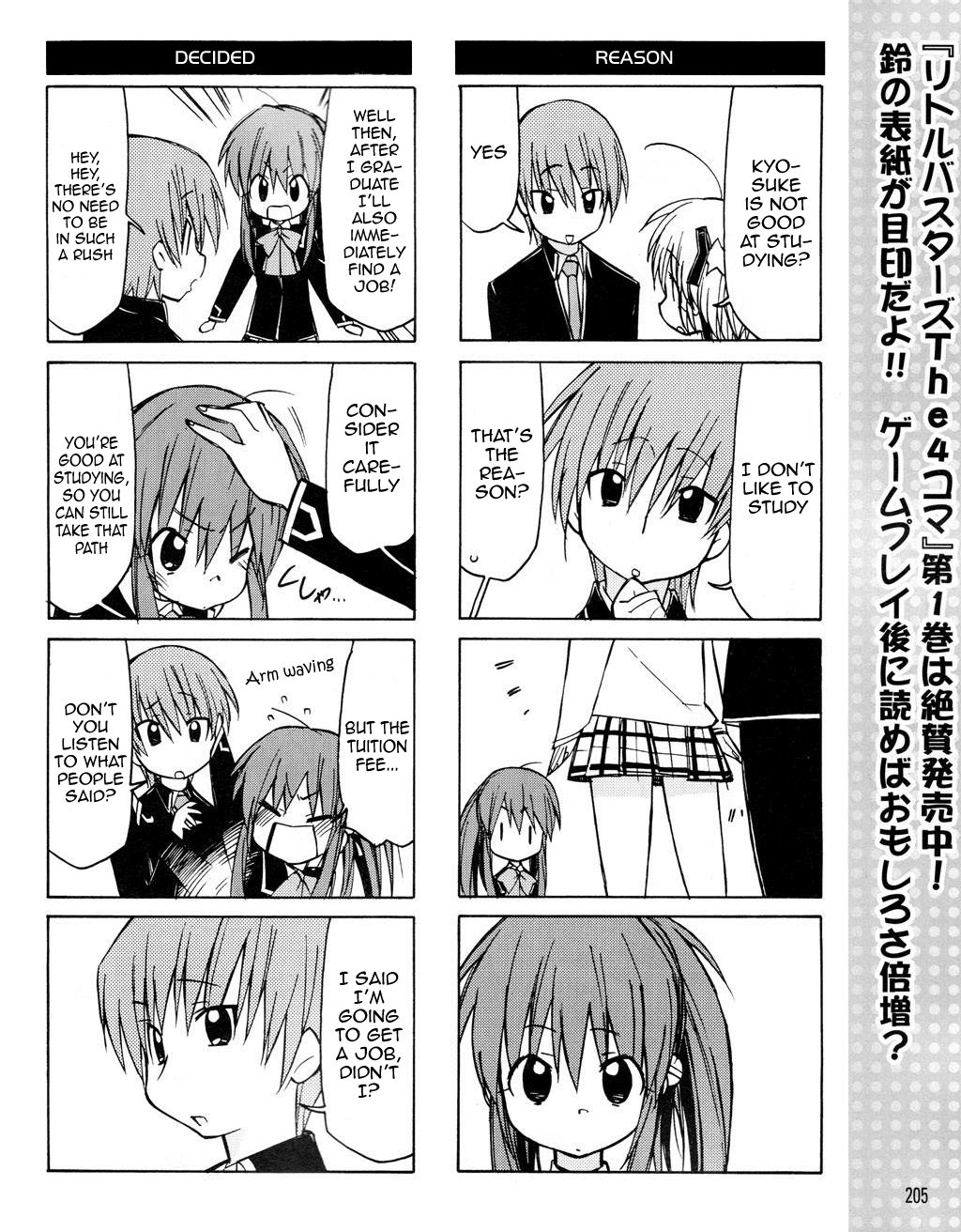 Little Busters! The 4-Koma Chapter 20 page 7 - Chapter 20: Dumbass Aniki ? Kyousuke Trying to Get a Job