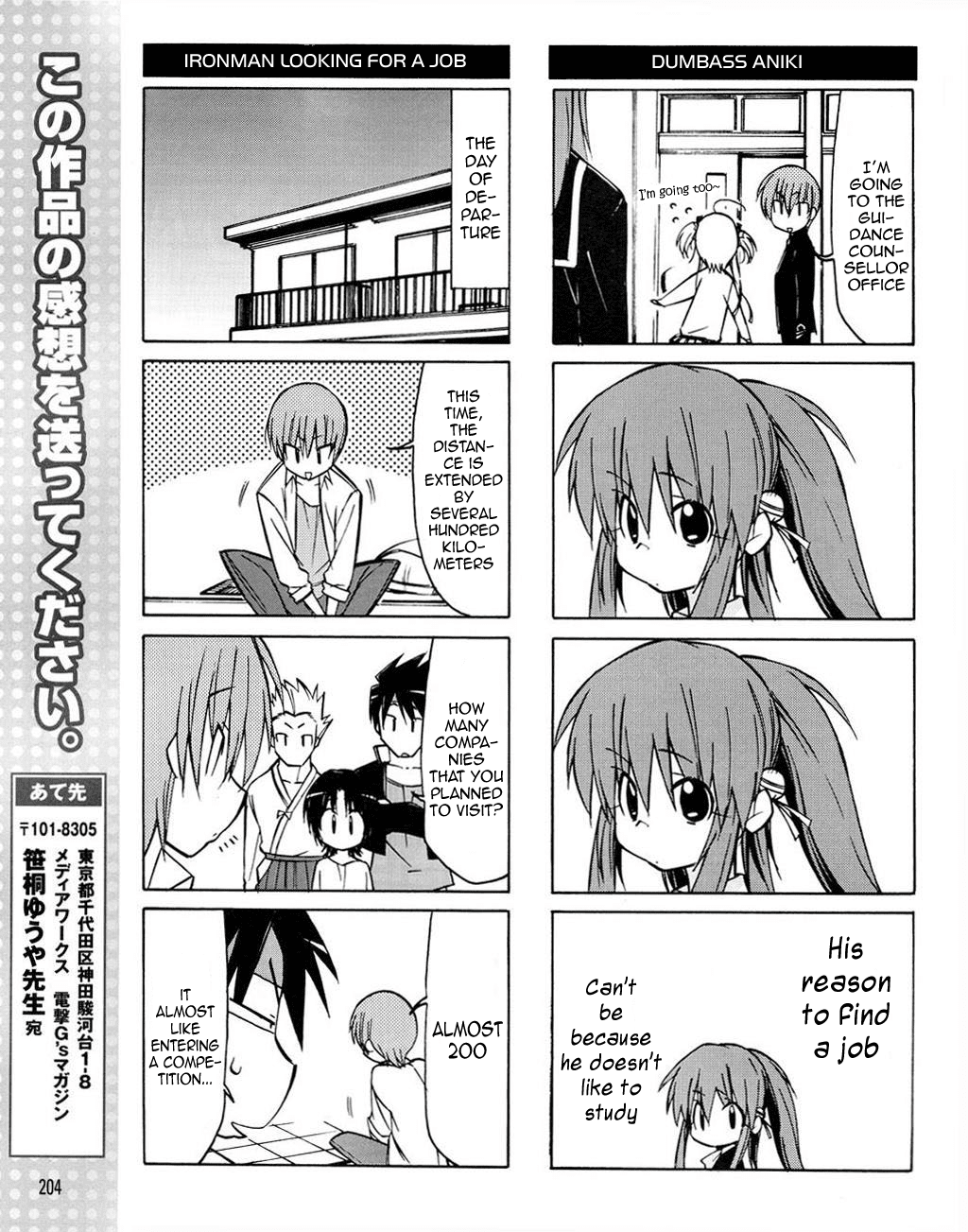 Little Busters! The 4-Koma Chapter 20 page 8 - Chapter 20: Dumbass Aniki ? Kyousuke Trying to Get a Job