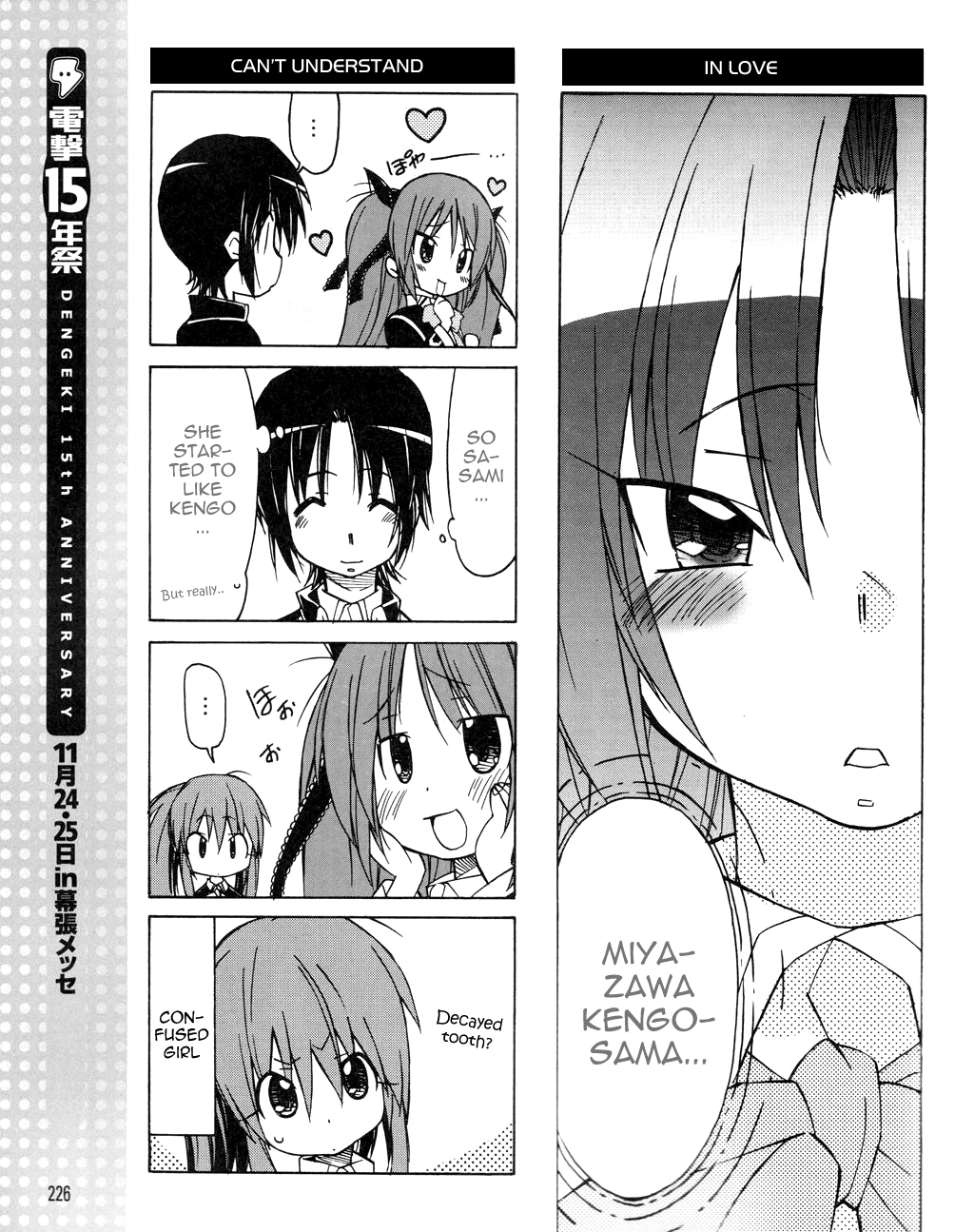 Little Busters! The 4-Koma Chapter 21 page 10 - Chapter 21: Sasami-sama's Sheer Passion
