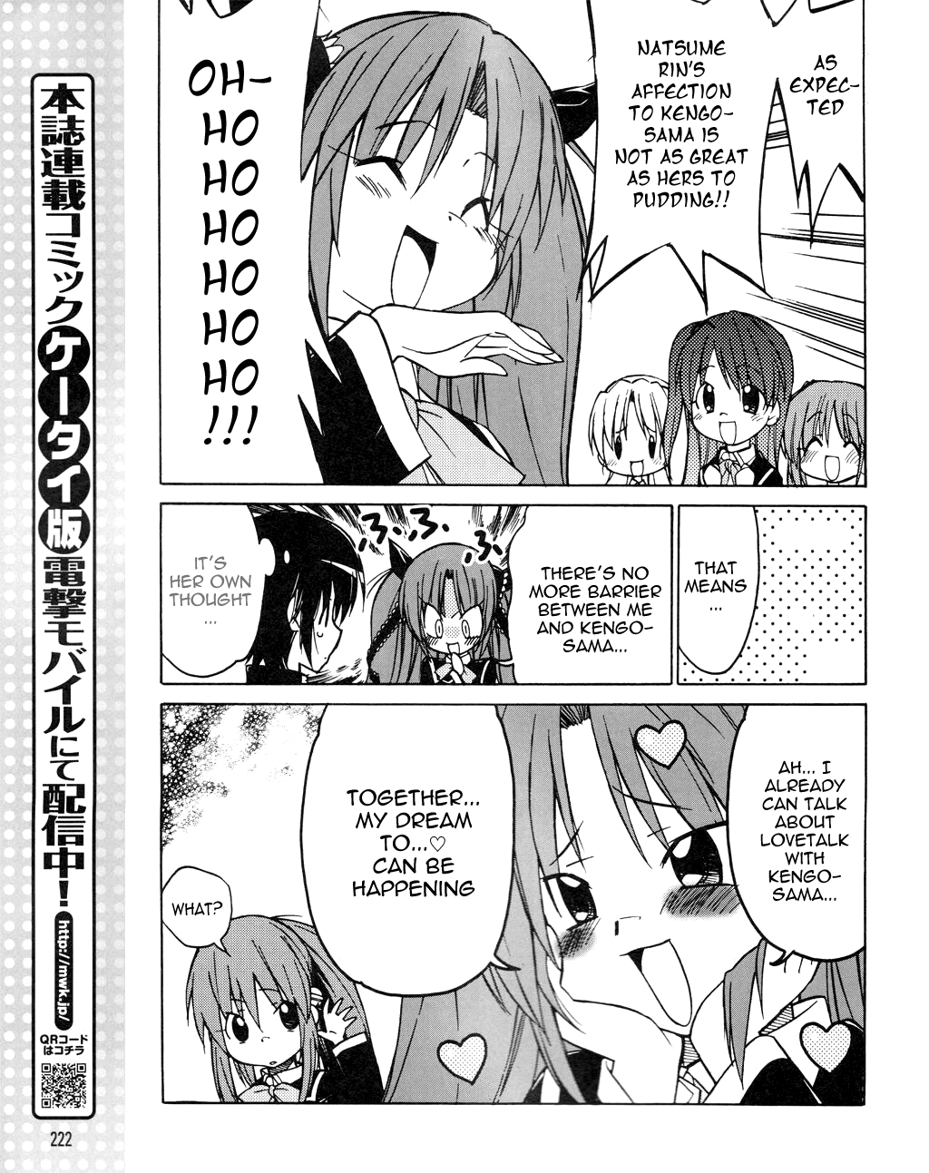Little Busters! The 4-Koma Chapter 21 page 14 - Chapter 21: Sasami-sama's Sheer Passion