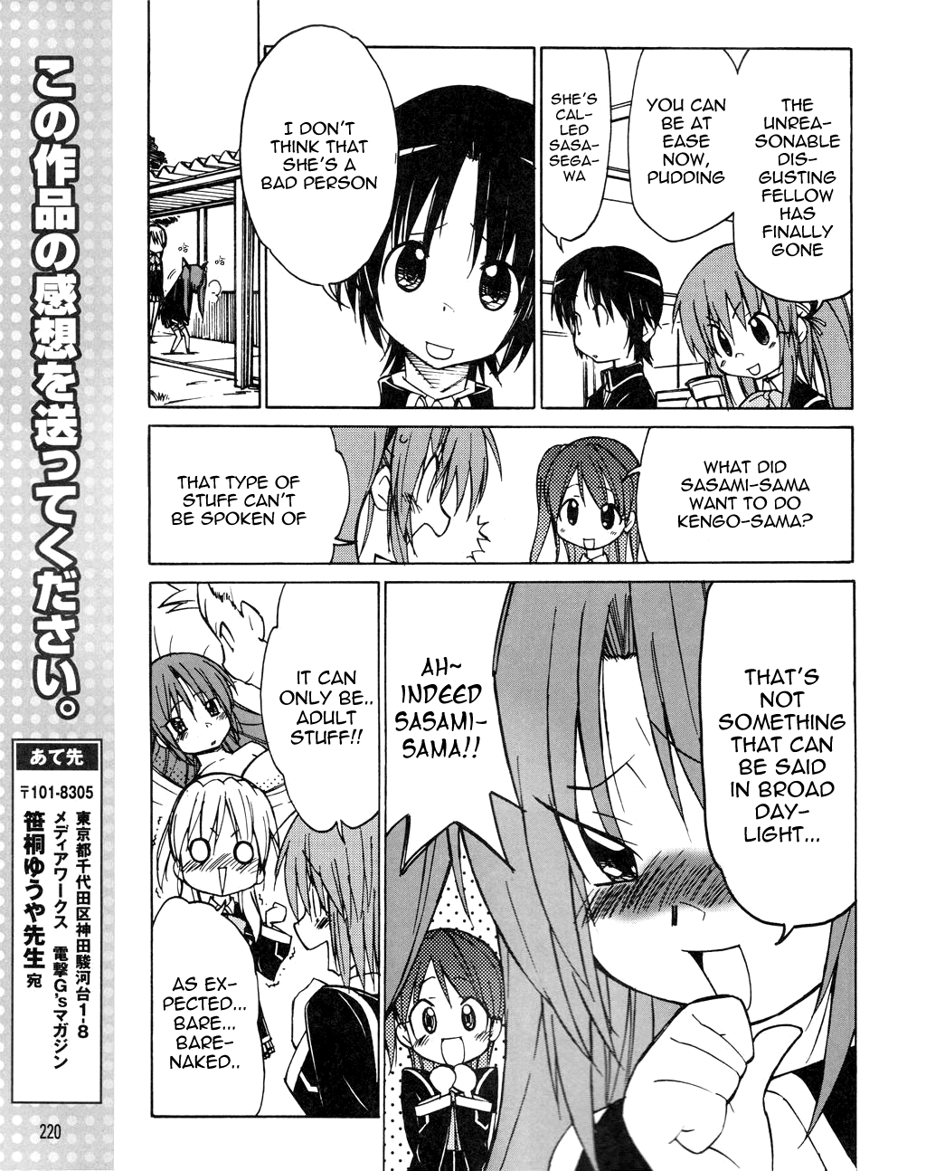 Little Busters! The 4-Koma Chapter 21 page 16 - Chapter 21: Sasami-sama's Sheer Passion