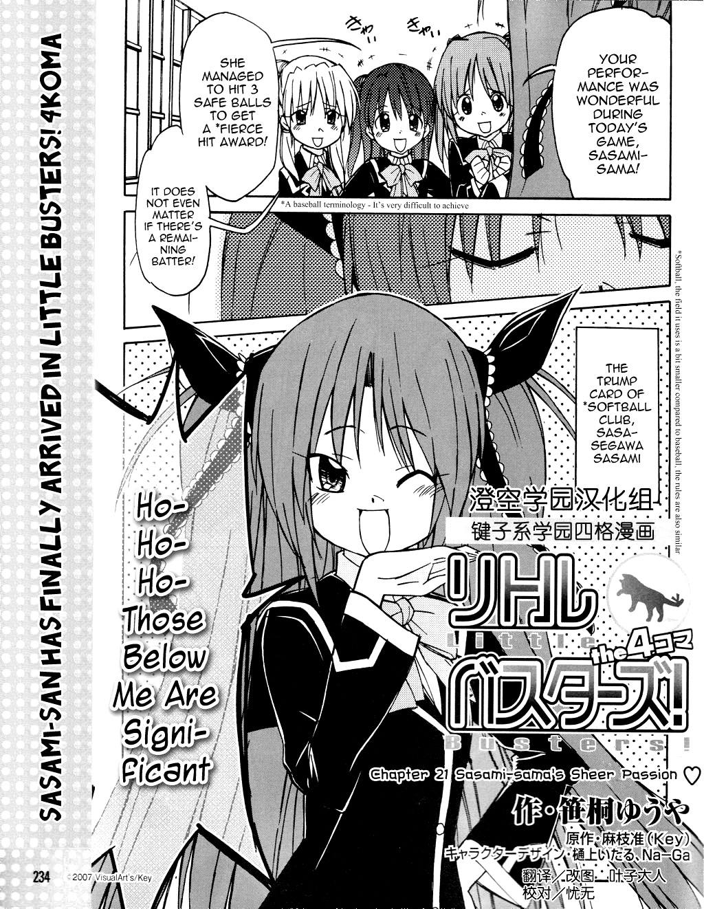 Little Busters! The 4-Koma Chapter 21 page 2 - Chapter 21: Sasami-sama's Sheer Passion