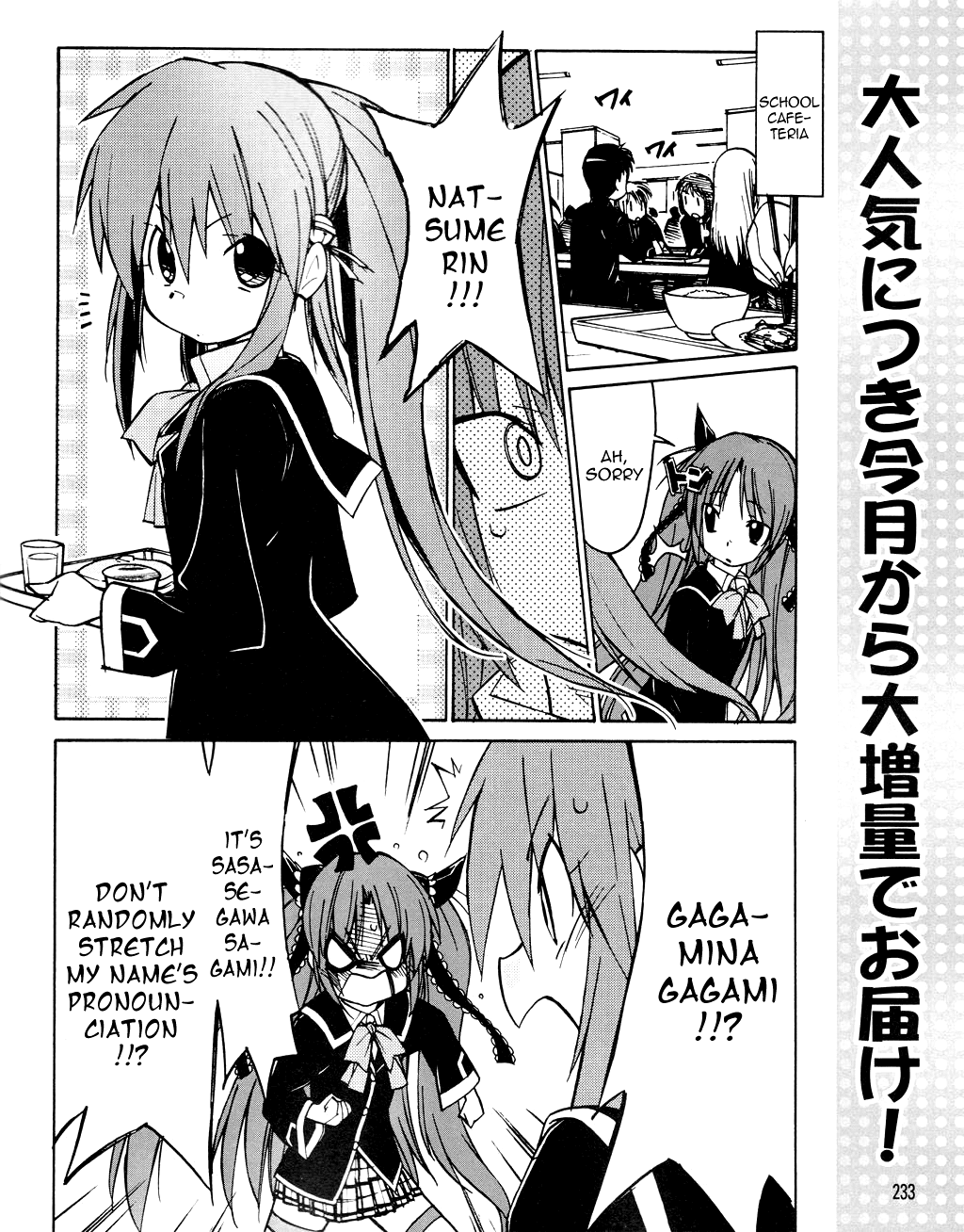 Little Busters! The 4-Koma Chapter 21 page 3 - Chapter 21: Sasami-sama's Sheer Passion