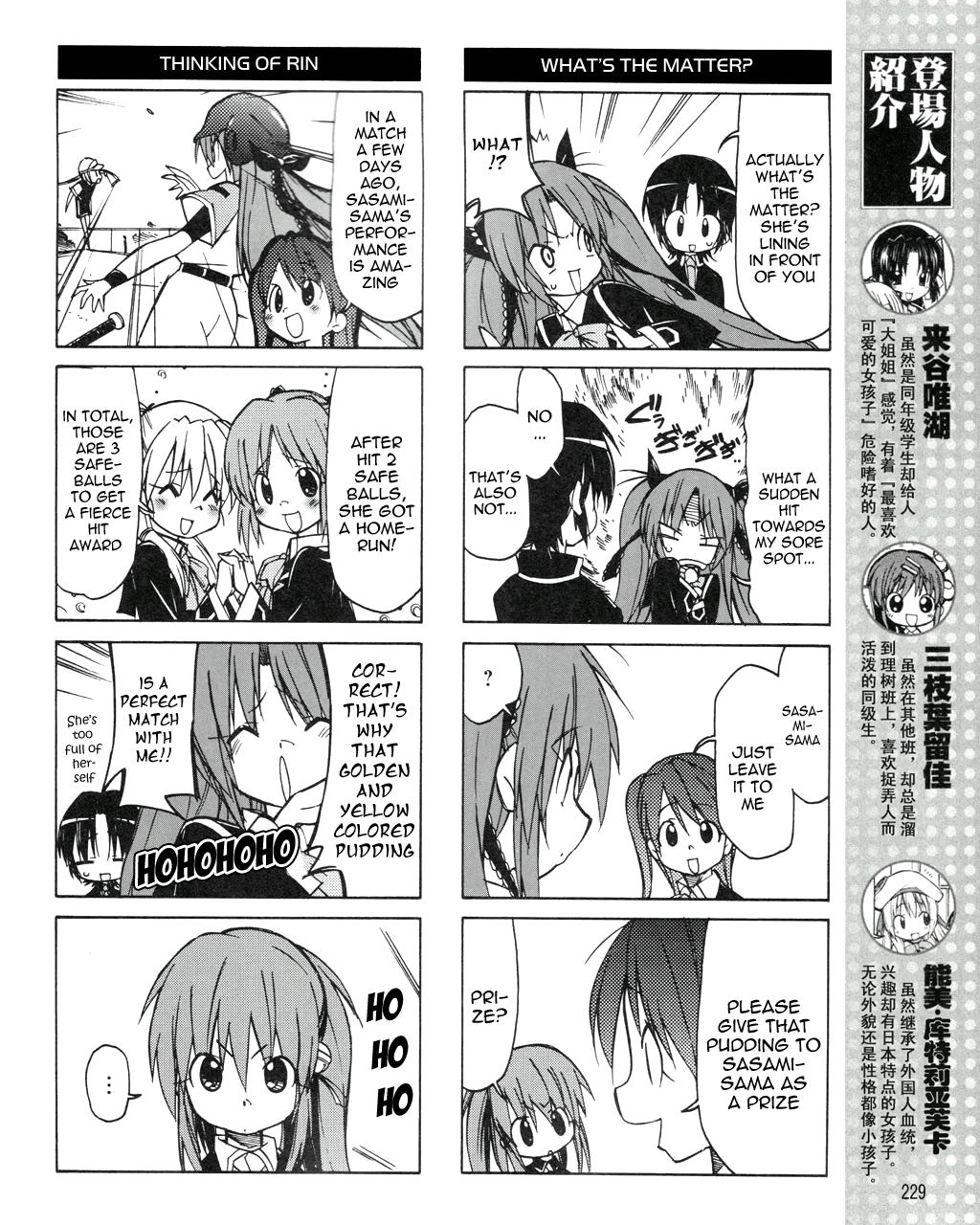 Little Busters! The 4-Koma Chapter 21 page 7 - Chapter 21: Sasami-sama's Sheer Passion