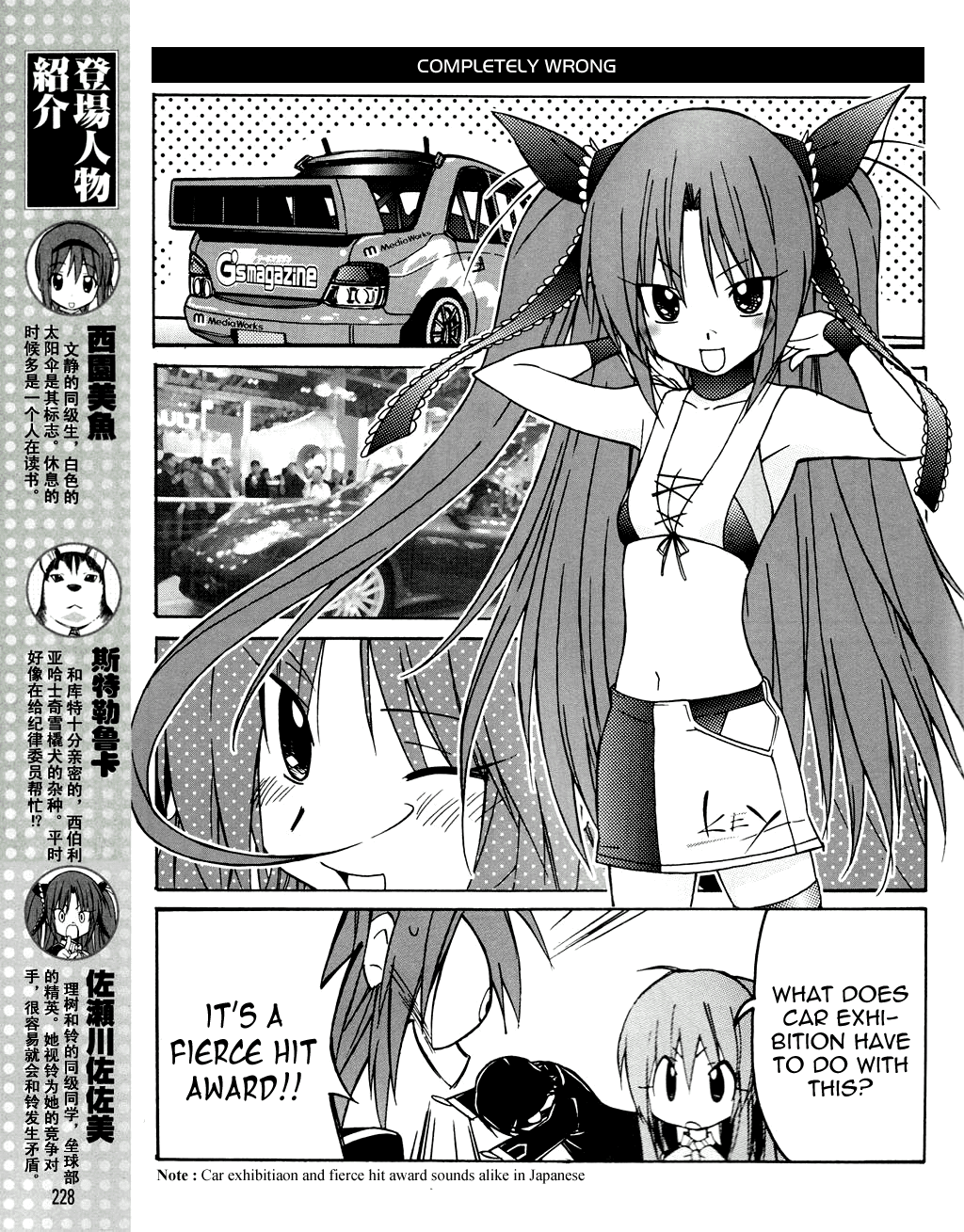 Little Busters! The 4-Koma Chapter 21 page 8 - Chapter 21: Sasami-sama's Sheer Passion