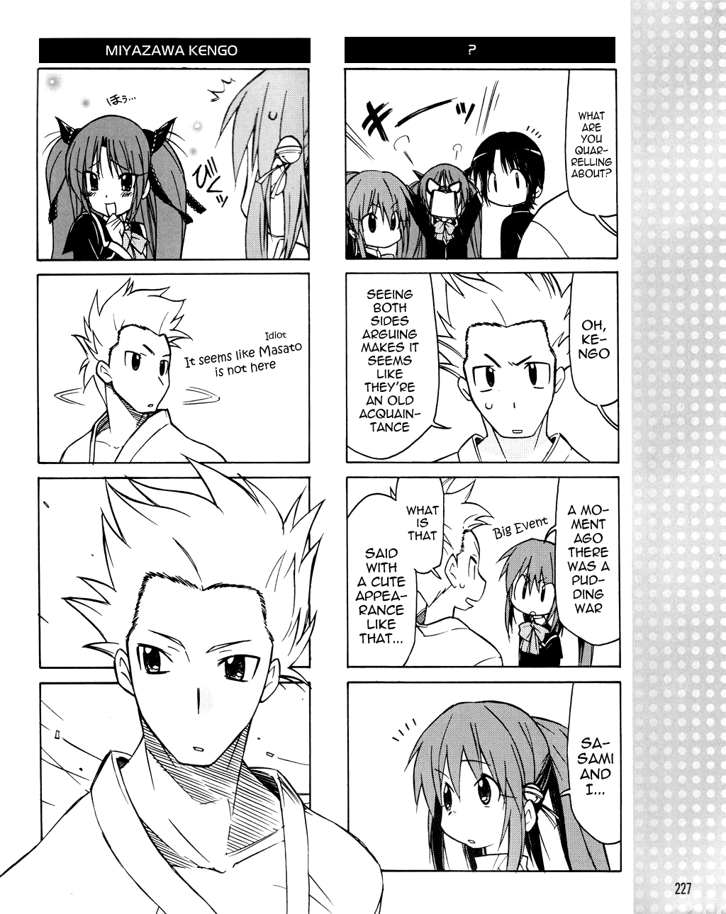 Little Busters! The 4-Koma Chapter 21 page 9 - Chapter 21: Sasami-sama's Sheer Passion