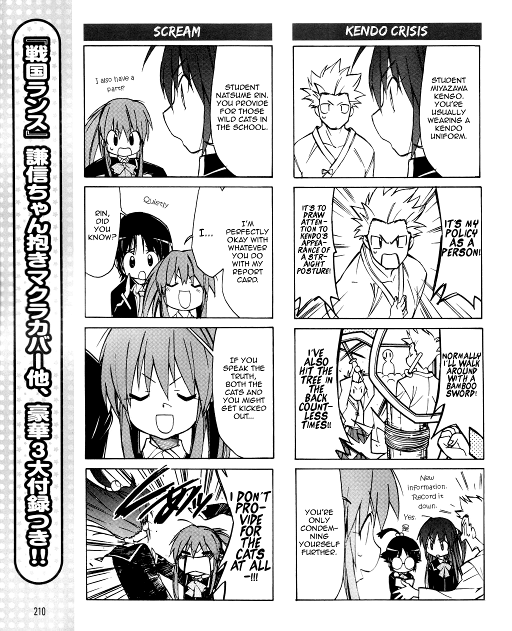 Little Busters! The 4-Koma Chapter 22 page 10 - Chapter 22: Natural Enemy!? Kanata's Entrance!