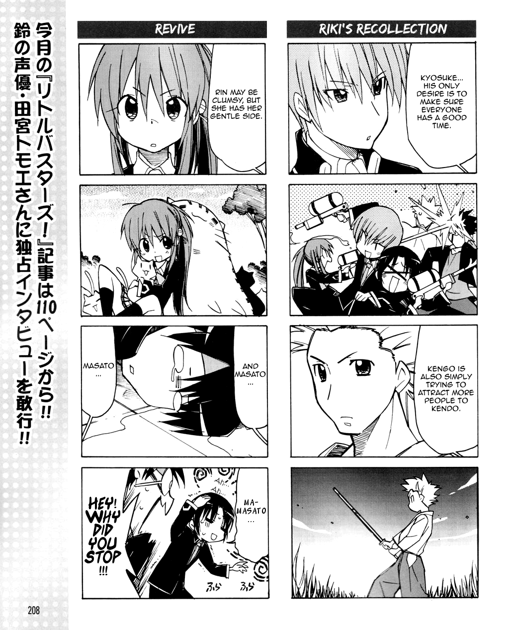 Little Busters! The 4-Koma Chapter 22 page 12 - Chapter 22: Natural Enemy!? Kanata's Entrance!
