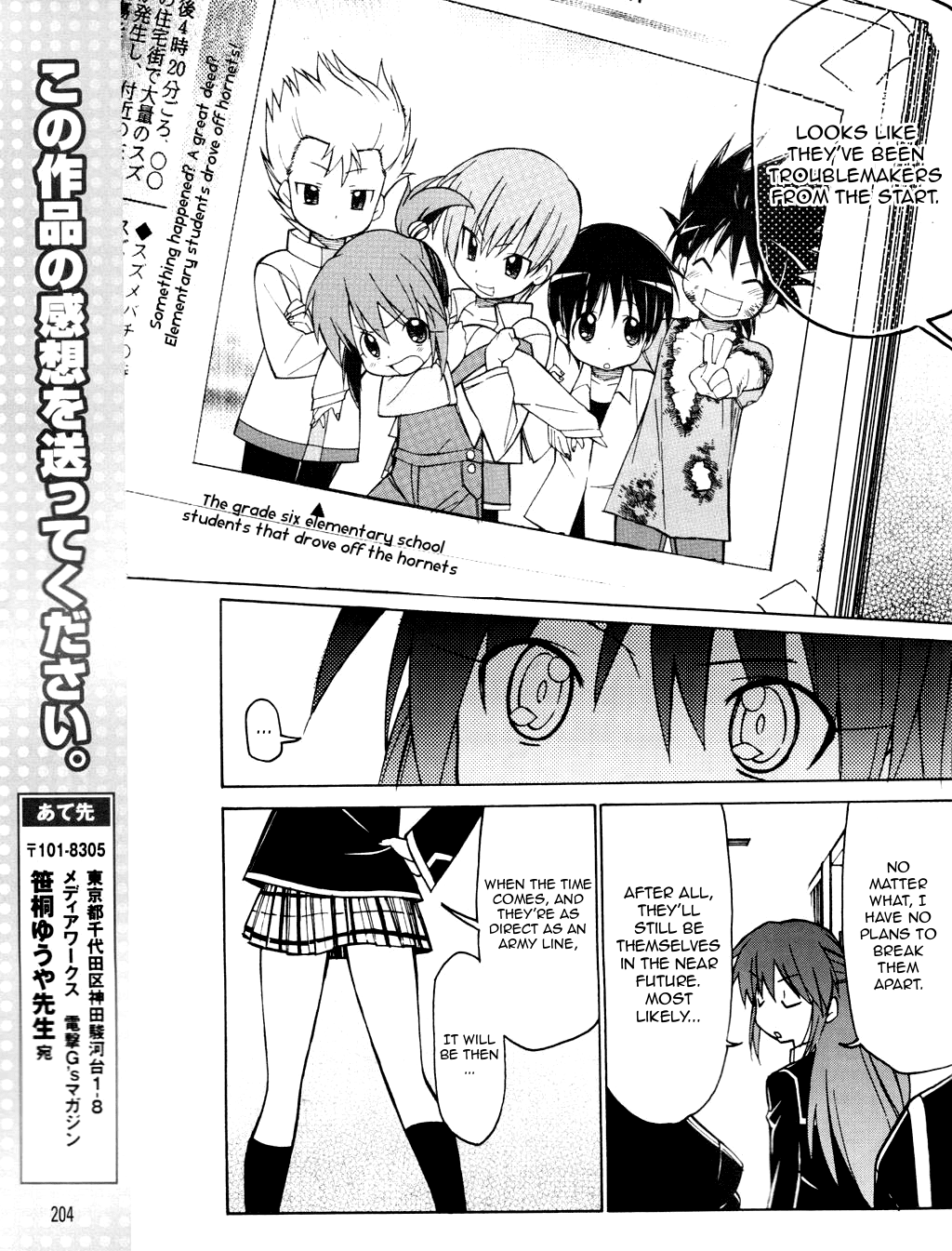 Little Busters! The 4-Koma Chapter 22 page 16 - Chapter 22: Natural Enemy!? Kanata's Entrance!
