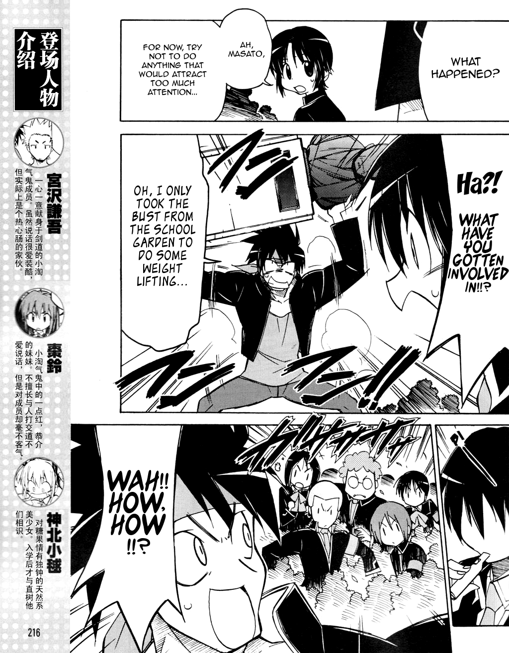 Little Busters! The 4-Koma Chapter 22 page 4 - Chapter 22: Natural Enemy!? Kanata's Entrance!