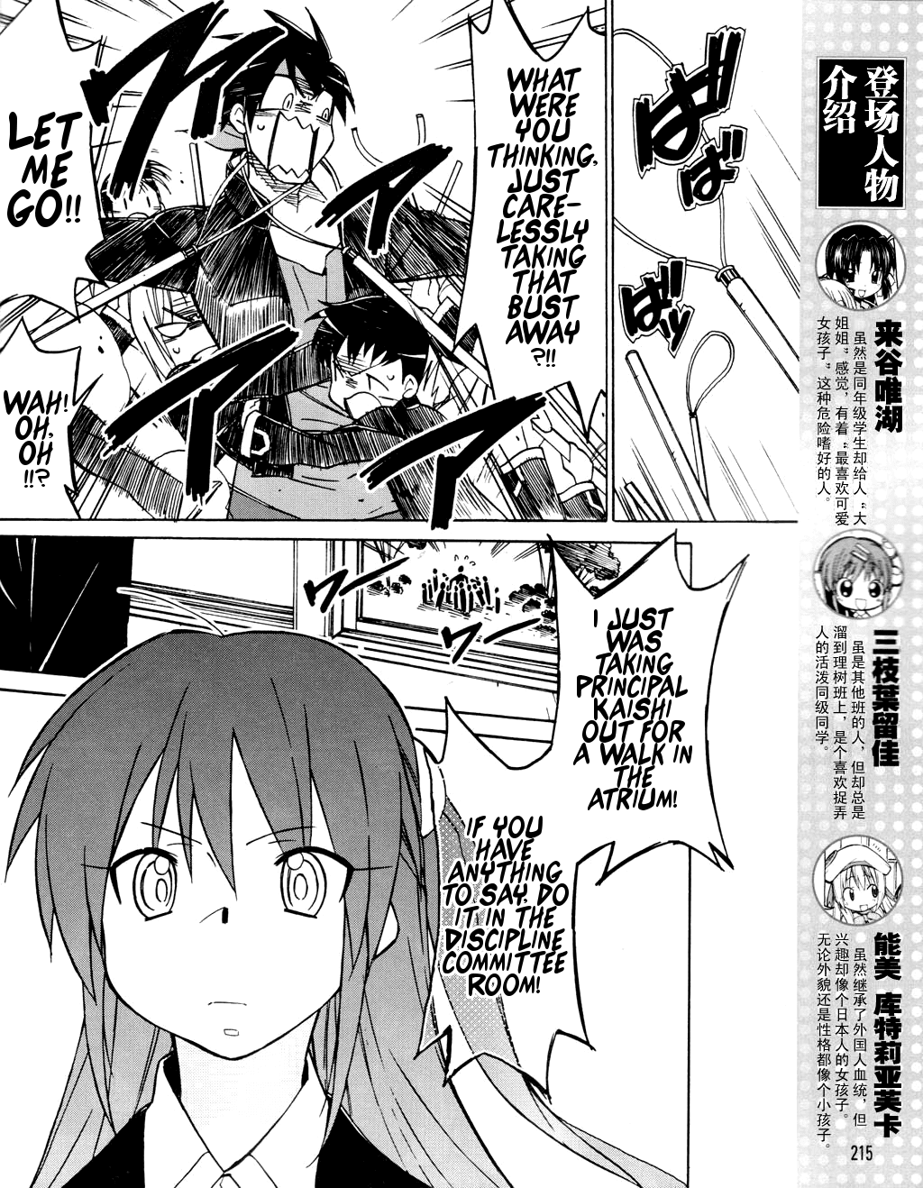 Little Busters! The 4-Koma Chapter 22 page 5 - Chapter 22: Natural Enemy!? Kanata's Entrance!
