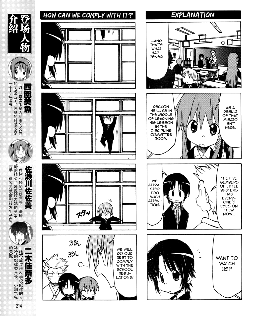Little Busters! The 4-Koma Chapter 22 page 6 - Chapter 22: Natural Enemy!? Kanata's Entrance!