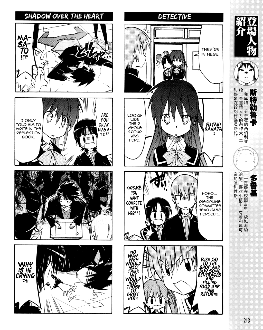 Little Busters! The 4-Koma Chapter 22 page 7 - Chapter 22: Natural Enemy!? Kanata's Entrance!