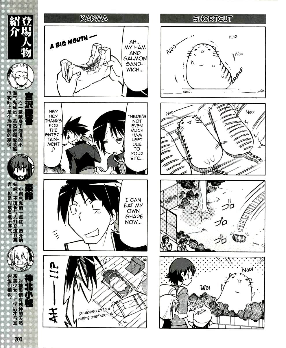 Little Busters! The 4-Koma Chapter 23 page 4 - Chapter 23: Accompanying Alongside Dorj