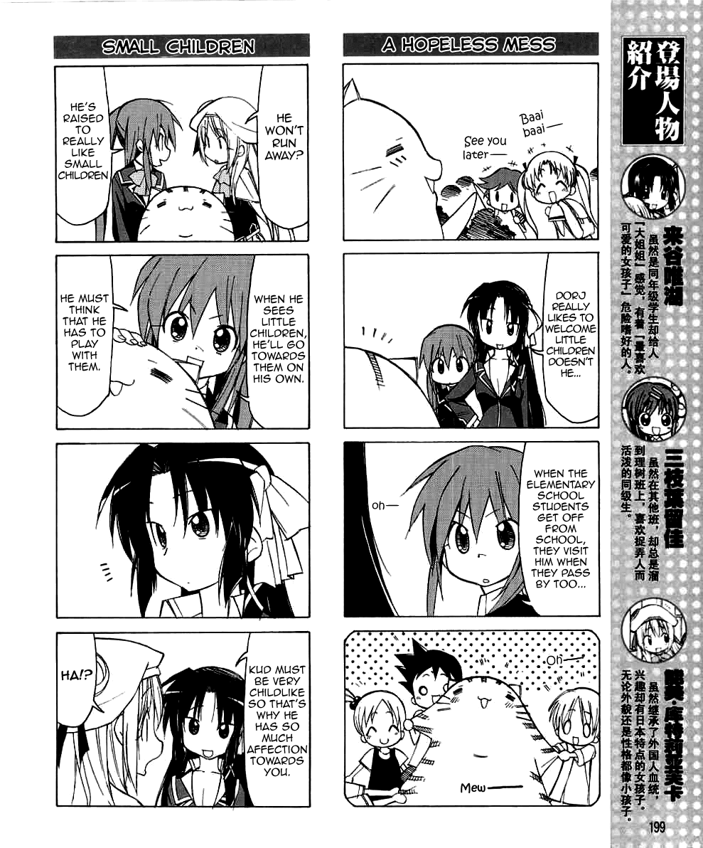 Little Busters! The 4-Koma Chapter 23 page 5 - Chapter 23: Accompanying Alongside Dorj