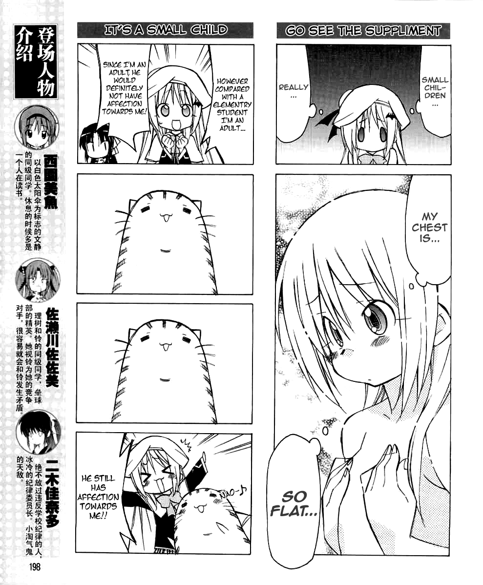Little Busters! The 4-Koma Chapter 23 page 6 - Chapter 23: Accompanying Alongside Dorj