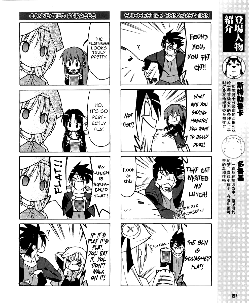Little Busters! The 4-Koma Chapter 23 page 7 - Chapter 23: Accompanying Alongside Dorj
