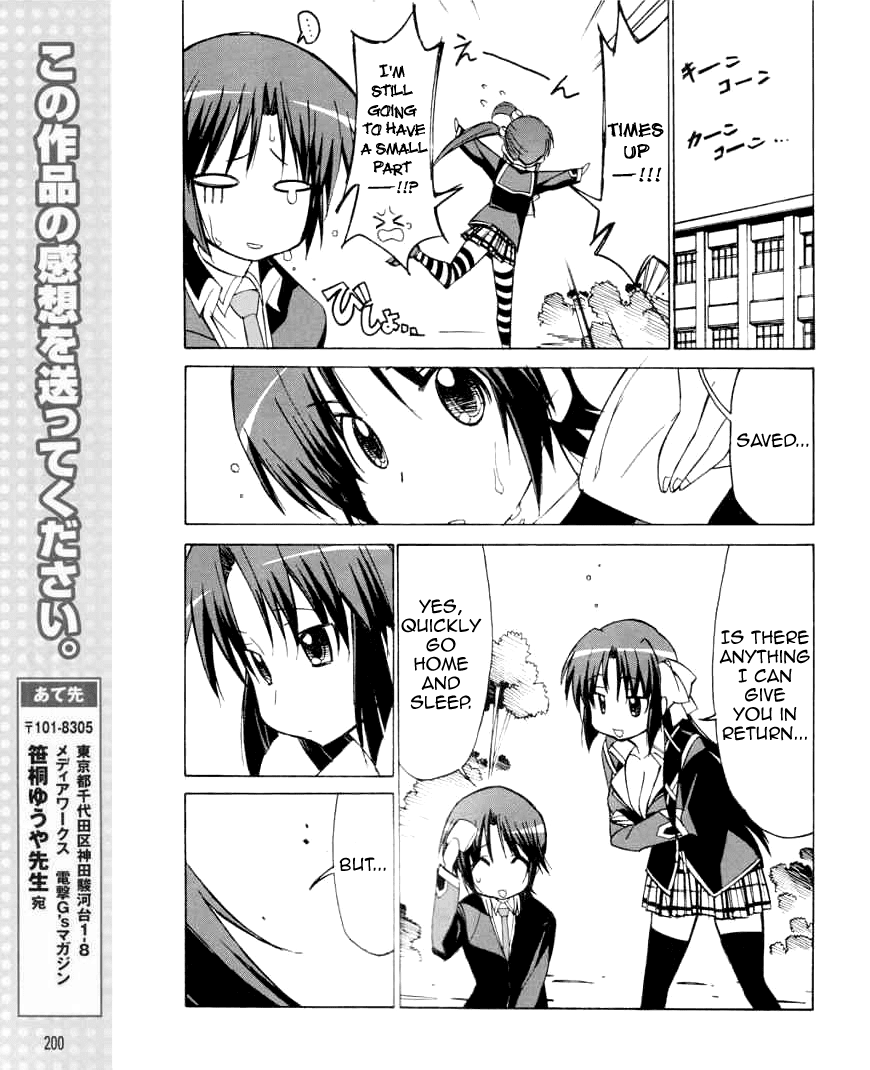 Little Busters! The 4-Koma Chapter 24 page 16 - Chapter 24: Onee-chan is Sleepy